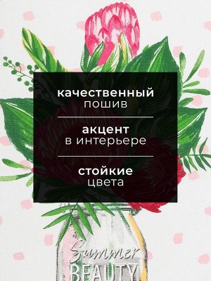 Полотенце кухонное «Протея» 35х60 см