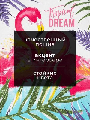 Полотенце кухонное «Фламинго» 35х60 см