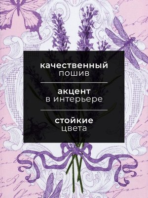 Полотенце кухонное «Лаванда» 35х60±2 см