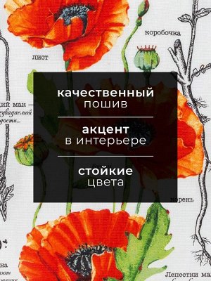 Полотенце кухонное «Маки» 35х60 см