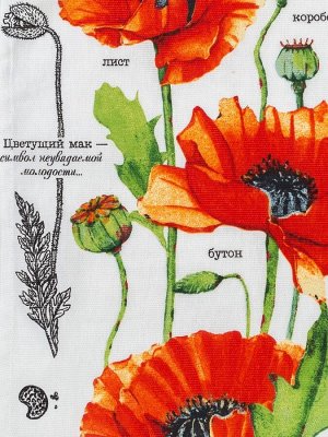 Полотенце кухонное «Маки» 35х60 см