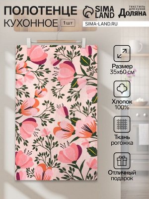 Кухонное полотенце «Доляна» Spring mood, 35x60 см, 100% хлопок, 160 г/м²