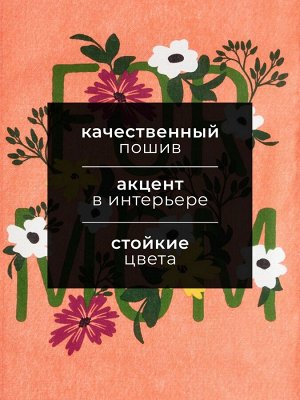 Полотенце кухонное Доляна For mom, 35х60 см, 100% хлопок, 160г/м2