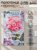 Полотенце кухонное Доляна «Волшебная весна» 34x60 см, рогожка, 100% хлопок, 160 гр/м