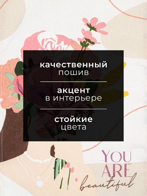 Кухонное полотенце «Доляна» You are beautiful, 35x60 см, 100% хлопок, 160 г/м²