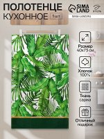 Полотенце Этель «Тропики» 40x70 см, 100% хлопок, саржа 190 г/м²