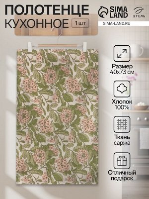 Полотенце "Этель" Spring garden 40х73 см, 100% хл, саржа 190 гр/м2