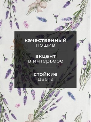 Полотенце "Этель" Lavender (вид 2) 40х73 см, 100% хл, саржа 190 гр/м2