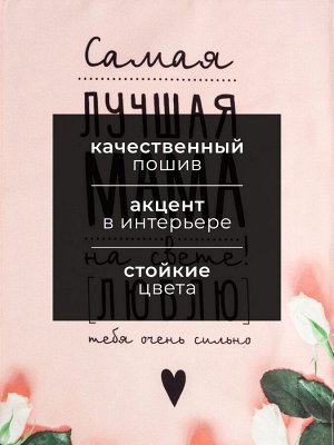 Полотенце "Этель" Мама 40х73 см, 100% хл, саржа 190 гр/м2