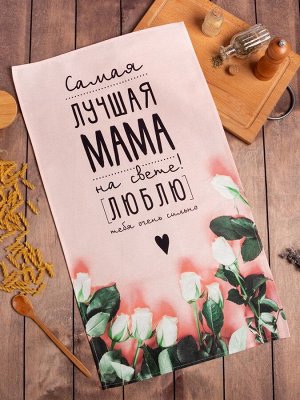 Полотенце "Этель" Мама 40х73 см, 100% хл, саржа 190 гр/м2