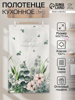 Полотенце «Этель» Eucalyptus, 40x73 см, 100% хлопок, саржа 190 г/м²