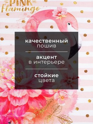 Полотенце "Этель" Pink flamingo 40х67 см, 100% хлопок, саржа 190 гр/м2