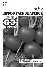 Редис Дуро Краснодарское 3,0 г б/п с евроотв.