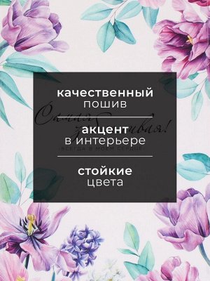 Полотенце "Этель" Самой заботливой 40х73 см, 100% хл, саржа 190 г/м2
