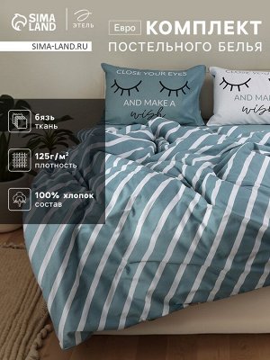 Постельное бельё «Этель» евро Sleepy dream 200*217 см,220*240 см,50*70 см-2 шт., 100% хлопок, бязь 125 г/м*