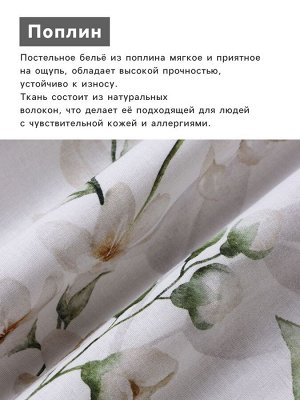 Комплект постельного белья Этель 1.5 сп Flower time 143x215 см,150x214 см, 50x70 см-2 шт., поплин 125 г/м², хлопок 100%