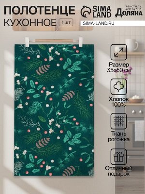 Кухонное полотенце «Доляна» Needles, 35x60 см, 100% хлопок, рогожка 164 г/м²