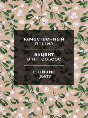 Полотенце новогоднее Доляна Frosty berries 35x60 см, 100% хл, рогожка 164 г/м²