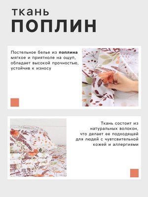 Постельное бельё &quot;Этель&quot; 1.5 сп Summer bloom 143*215 см,150*214 см, 70*70 см-2 шт, поплин 125 г/м2, хл 100%