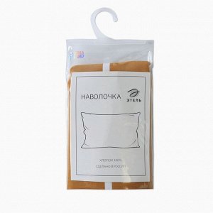 Наволочка Этель "Mustard stripes" 70*70см, 100% хлопок, поплин 125г/м2