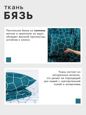 Постельное бельё "Этель" Евро Emerald hexagon 200*217 см, 220*240 см, 70*70 см - 2 шт, бязь 125 г/м2, хл 100%