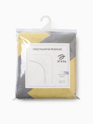 Простыня на резинке Этель Желтый Шеврон 180*200*25, 100% хлопок, поплин, 125г/м2