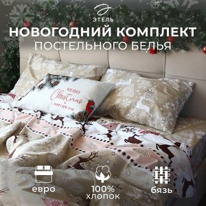 Постельное бельё "Этель" Евро «Новогодний пэчворк» 200х217см,220х240см,50х70см-2 штуки