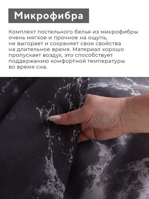 Постельное бельё 1.5-спальное LoveLife Gray marble, микрофибра