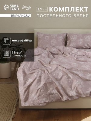 КПБ LoveLife 1,5сп "Артишок" 143*215см,150*214см,50*70см- 2шт, микрофайбер,100%п/э