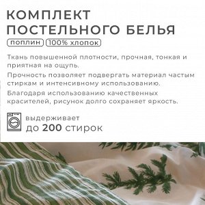 Постельное белье новогоднее Этель «Ёлки» дуэт 143*215 см 2 штуки,240*220 см,70*70 см 2 штуки