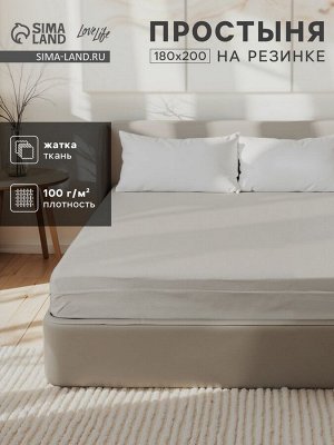 Простыня на резинке LoveLife 180*200*25 см, серо-зеленый, жатка, 100% п/э, 100 г/м*