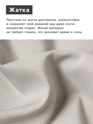 Простыня на резинке LoveLife 180*200*25 см, серо-зеленый, жатка, 100% п/э, 100 г/м*
