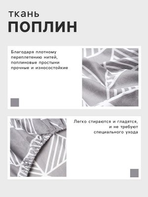 Простыня на резинке Этель 140*200*25 см "Калейдоскоп", 100% хлопок, поплин, 125 гр/м