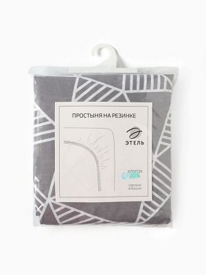 Простыня на резинке Этель 180*200*25 см "Калейдоскоп", 100% хлопок, поплин, 125гр/м2