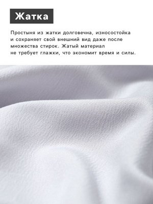Простыня на резинке LoveLife 160*200*25 см, цв.серый, жатка, 100% п/э, 100гр/м2