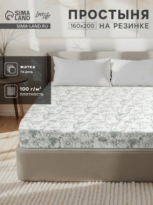 Простыня на резинке LoveLife Summer day 160*200*25 см, жатка, 100% п/э, 100гр/м2
