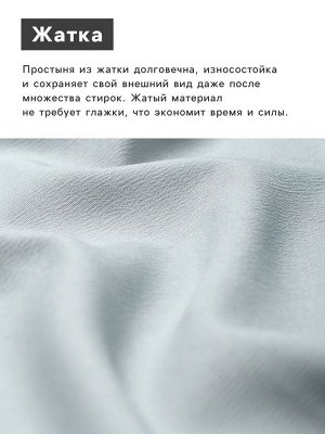 Простыня на резинке LoveLife 160*200*25 см, цв.зеленый, жатка, 100% п/э, 100гр/м2