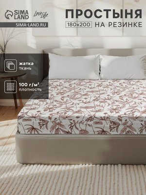 Простыня на резинке LoveLife Spring 180*200*25 см, жатка, 100% п/э, 100гр/м2