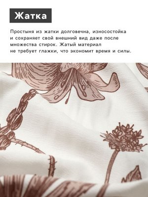 Простыня на резинке LoveLife Spring 180*200*25 см, жатка, 100% п/э, 100гр/м2