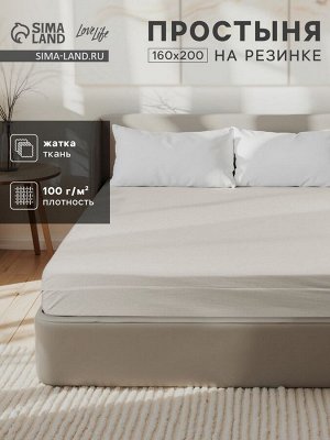 Простыня на резинке LoveLife 160*200*25 см, цв.зеленый, жатка, 100% п/э, 100гр/м2