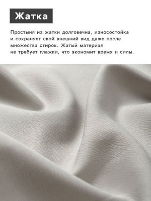 Простыня на резинке LoveLife 160*200*25 см, цв.зеленый, жатка, 100% п/э, 100гр/м2