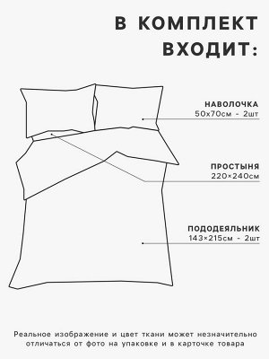 Комплект постельного белья LoveLife дуэт «Бежевая клетка» 143x215см-2шт.,220x240см,50x70см-2шт., микрофайбер, 100%п/э