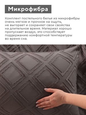 Постельное бельё 1.5 спальное, «Тафтинг ромб», ручная работа, 143x215 см,150x230 см,50x70 см-2 шт., серое, 110 г/м²