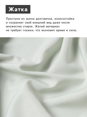 Простыня на резинке LoveLife 160*200*25 см, цв.зеленый, жатка, 100% п/э, 100гр/м2