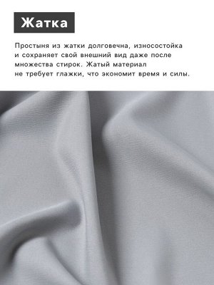 Простыня на резинке LoveLife 160*200*25 см, цв.серый, жатка, 100% п/э, 100гр/м2