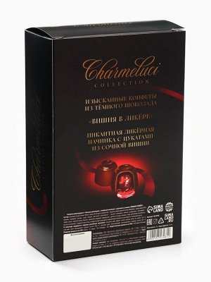 Конфеты подарочные шоколадные с вишней, 150 г