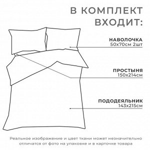 Постельное бельё "Этель" 1.5сп «Новогодний пэчворк» 143х215см,150х214см,50х70см-2 штуки