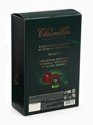 Конфеты подарочные шоколадные с лаймом, 150 г