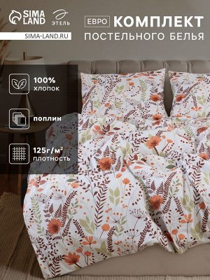 Постельное бельё "Этель" Евро Summer bloom 200*217 см, 220*240 см, 70*70 см-2 шт, поплин 125 г/м2, хл 100%