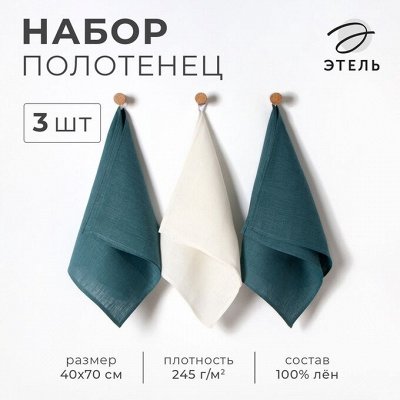 Этель - текстиль для кухни